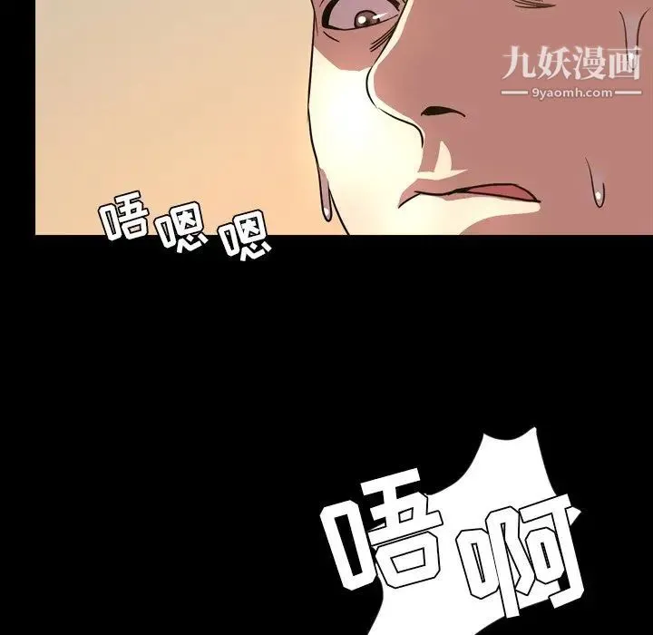 今天有空吗？ - 第48话 - page 59