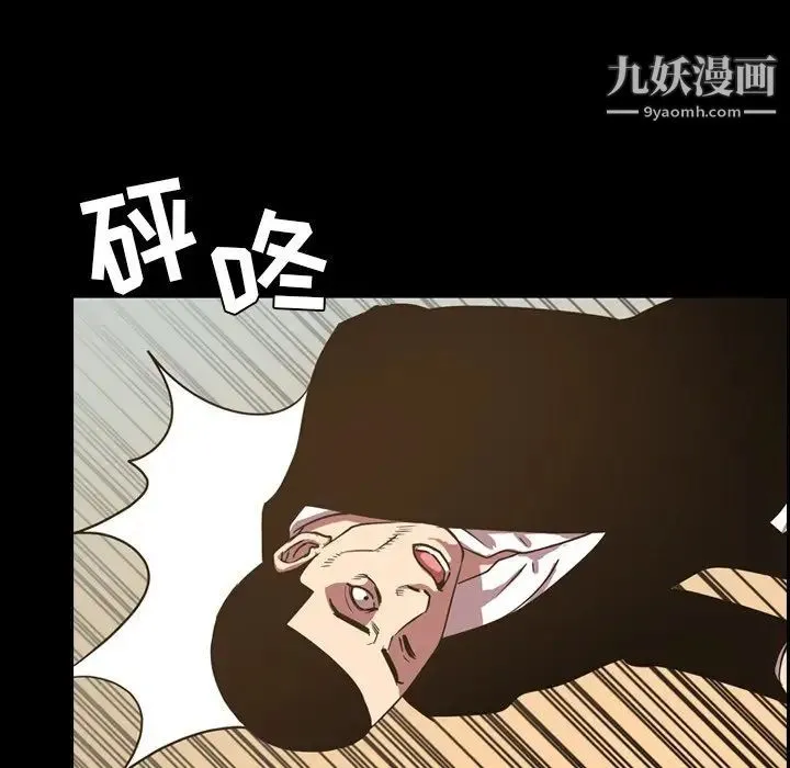 今天有空吗？ - 第48话 - page 61