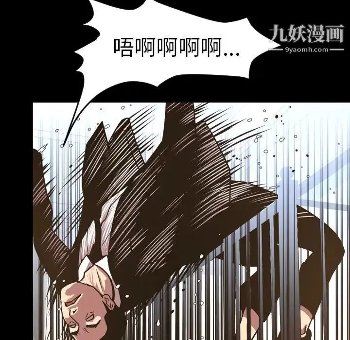 今天有空吗？ - 第48话 - page 68