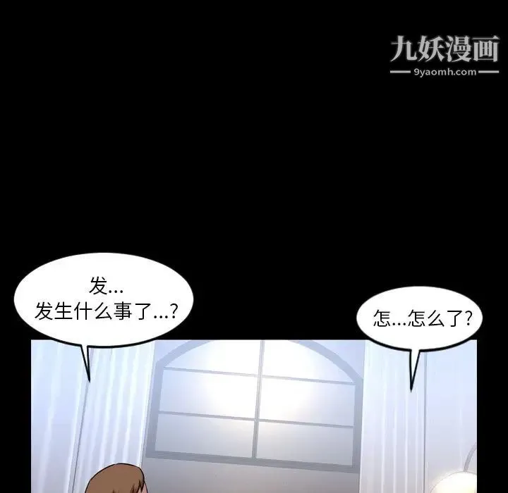 今天有空吗？ - 第48话 - page 71