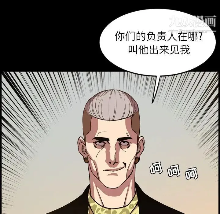 今天有空吗？ - 第48话 - page 76