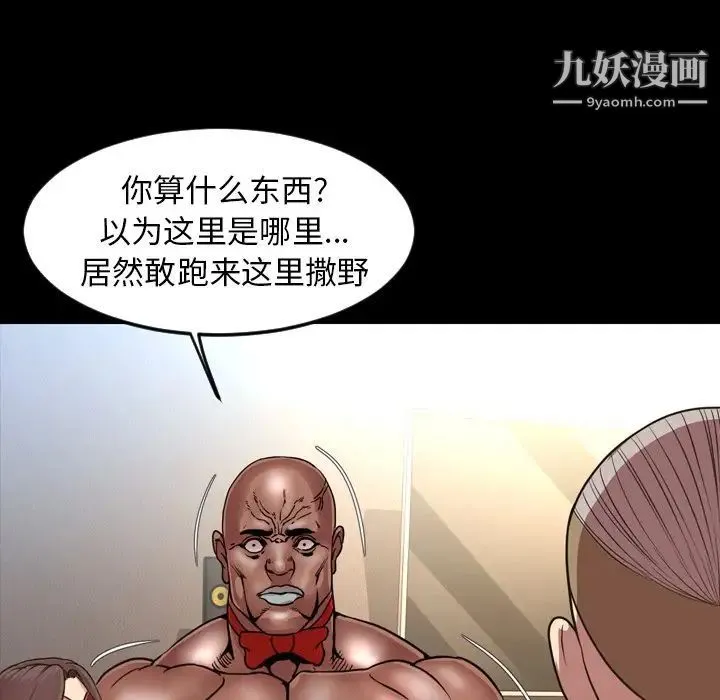 今天有空吗？ - 第48话 - page 78