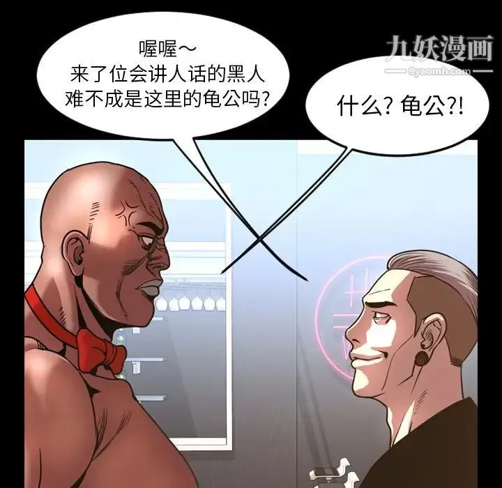 今天有空吗？ - 第48话 - page 80