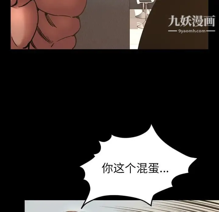 今天有空吗？ - 第48话 - page 81