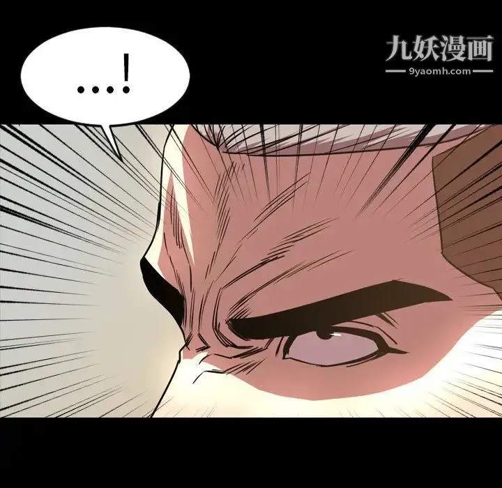 今天有空吗？ - 第48话 - page 83