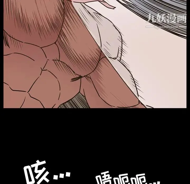今天有空吗？ - 第48话 - page 85