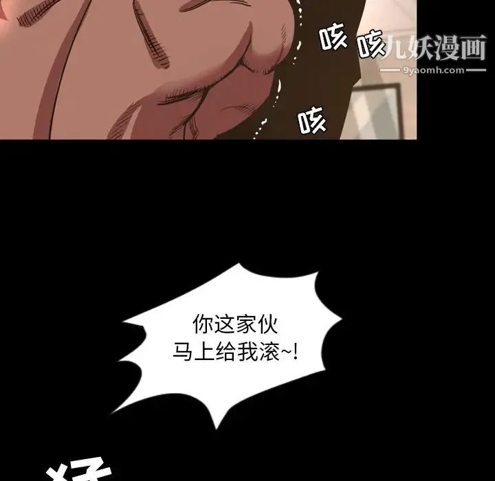 今天有空吗？ - 第48话 - page 88