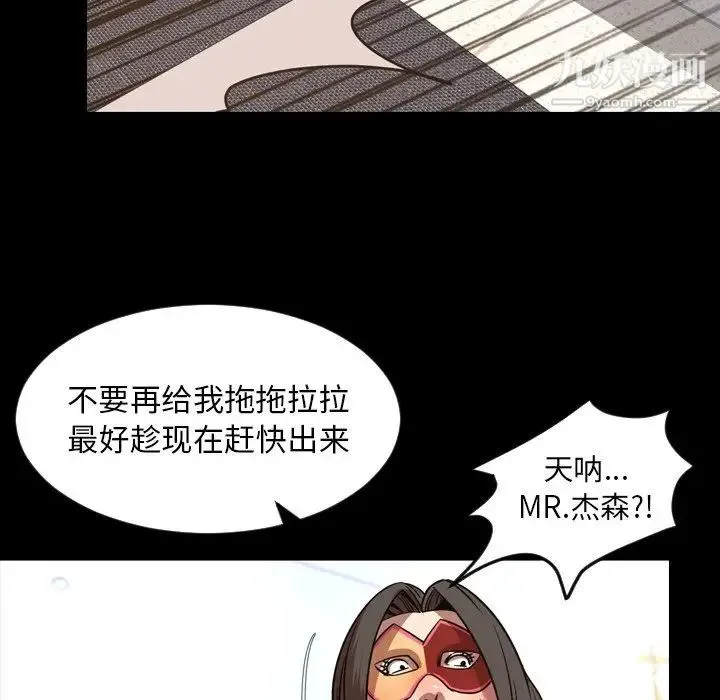 今天有空吗？ - 第48话 - page 91