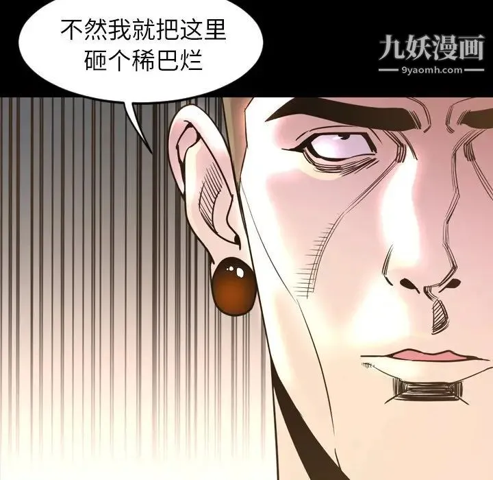 今天有空吗？ - 第48话 - page 93