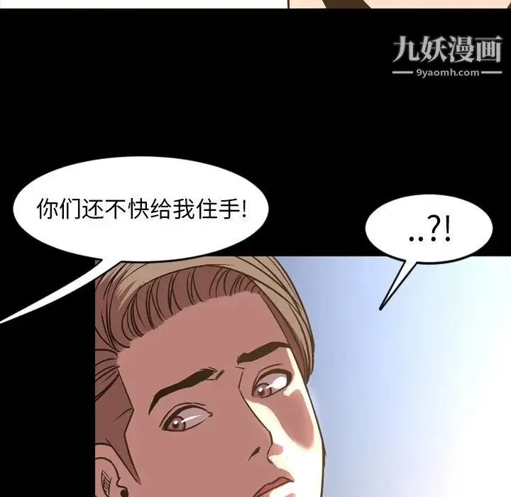 今天有空吗？ - 第48话 - page 94