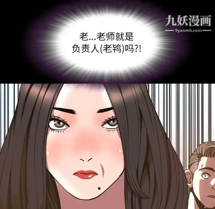 今天有空吗？ - 第48话 - page 96
