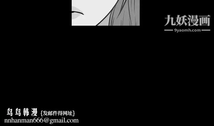 今天有空吗？ - 第48话 - page 99