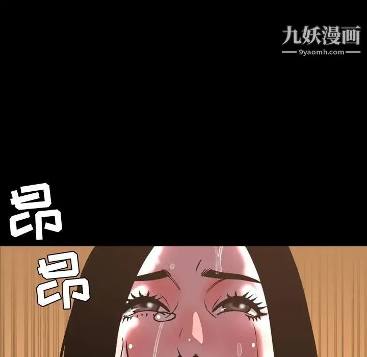 今天有空吗？ - 第47话 - page 6
