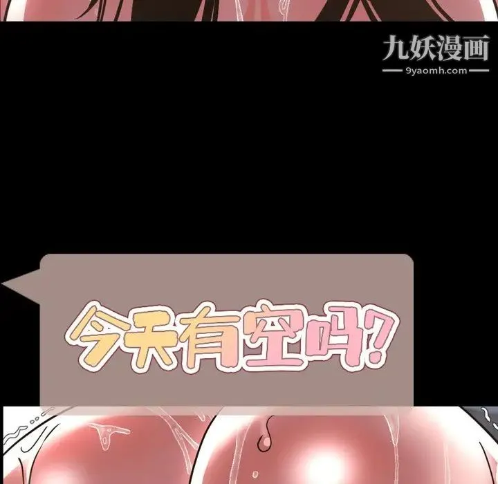 今天有空吗？ - 第47话 - page 8