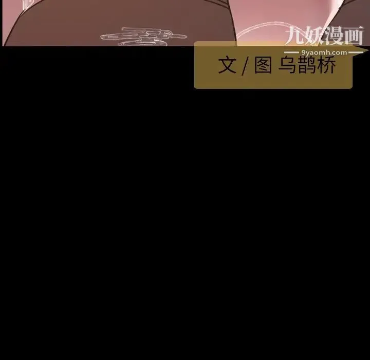 今天有空吗？ - 第47话 - page 10