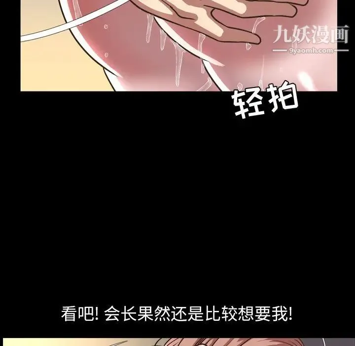 今天有空吗？ - 第47话 - page 12