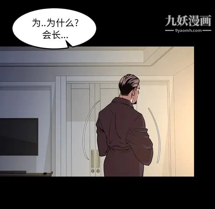 今天有空吗？ - 第47话 - page 14