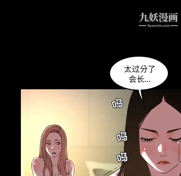 今天有空吗？ - 第47话 - page 15