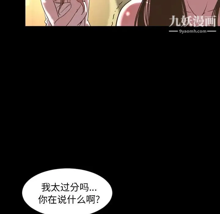 今天有空吗？ - 第47话 - page 16
