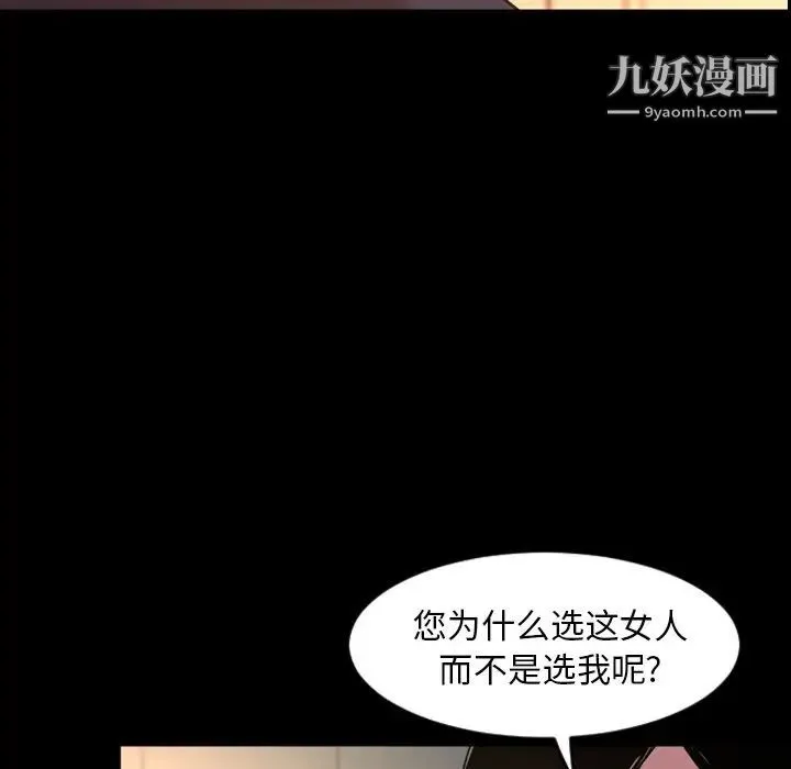 今天有空吗？ - 第47话 - page 18