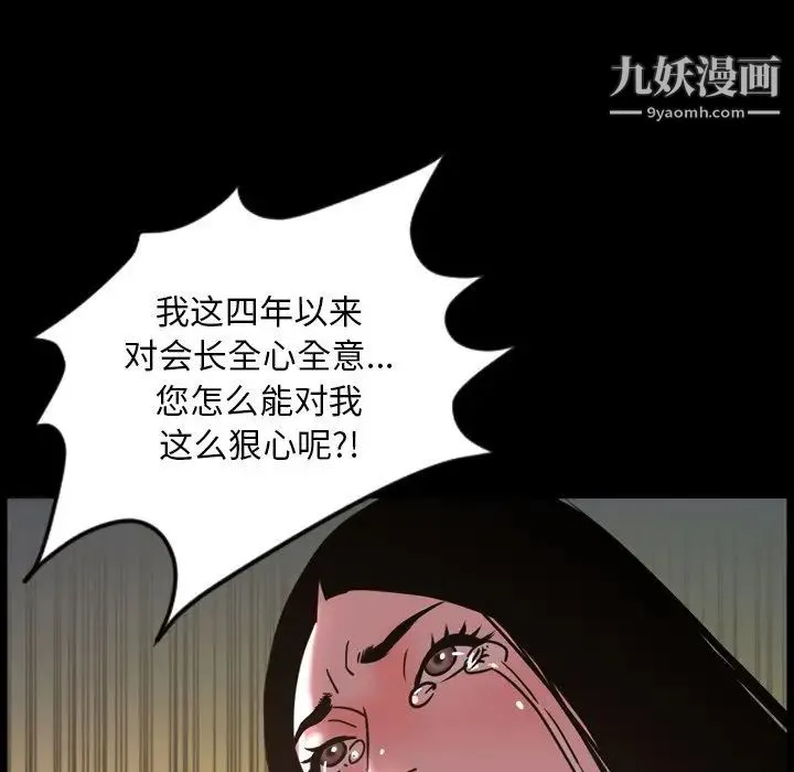 今天有空吗？ - 第47话 - page 20