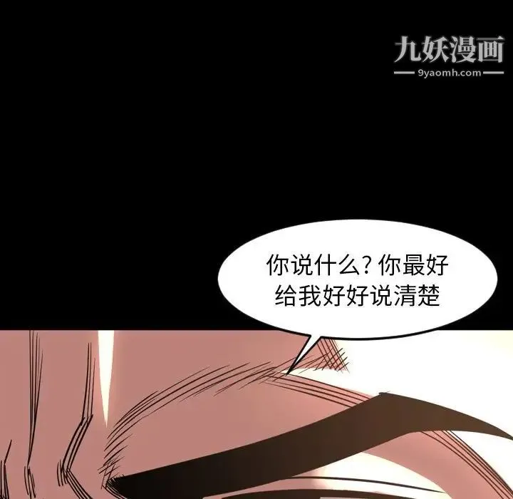 今天有空吗？ - 第47话 - page 22