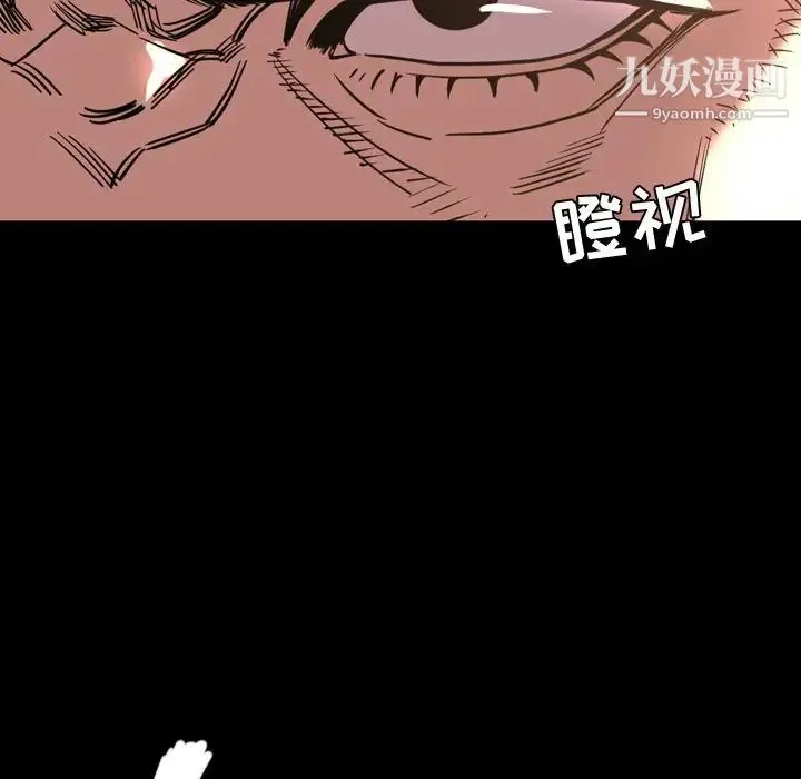 今天有空吗？ - 第47话 - page 23