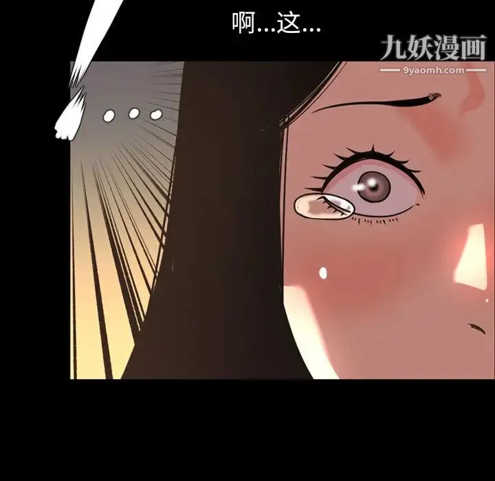 今天有空吗？ - 第47话 - page 24