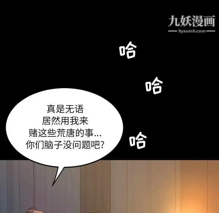 今天有空吗？ - 第47话 - page 27