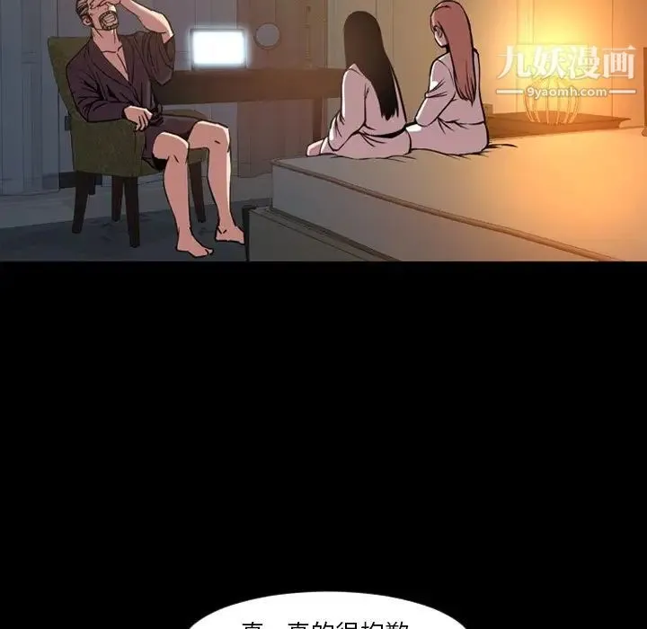 今天有空吗？ - 第47话 - page 28