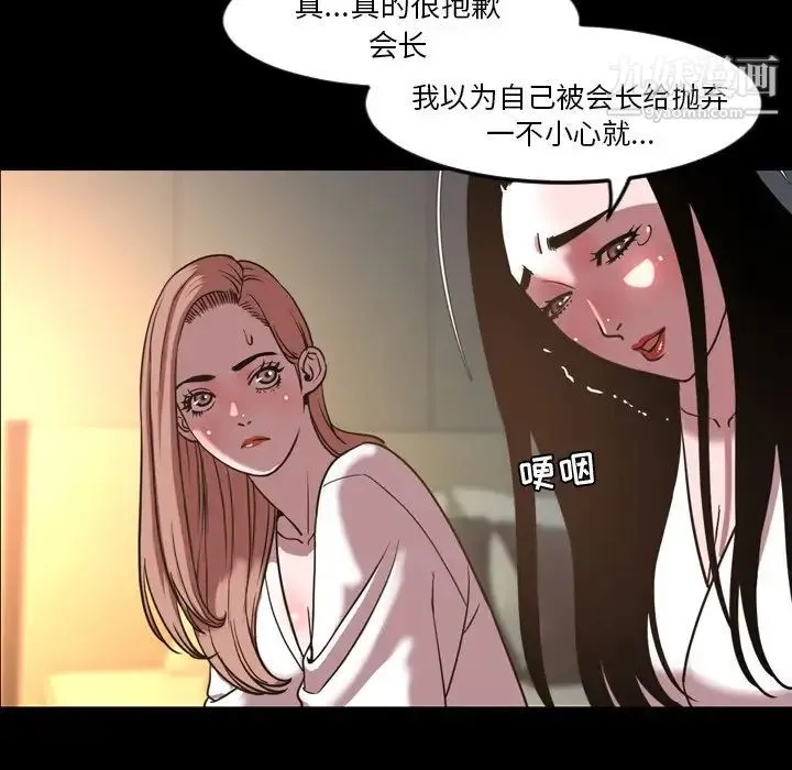 今天有空吗？ - 第47话 - page 29