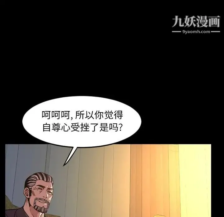 今天有空吗？ - 第47话 - page 30