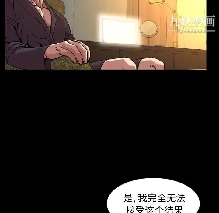 今天有空吗？ - 第47话 - page 31