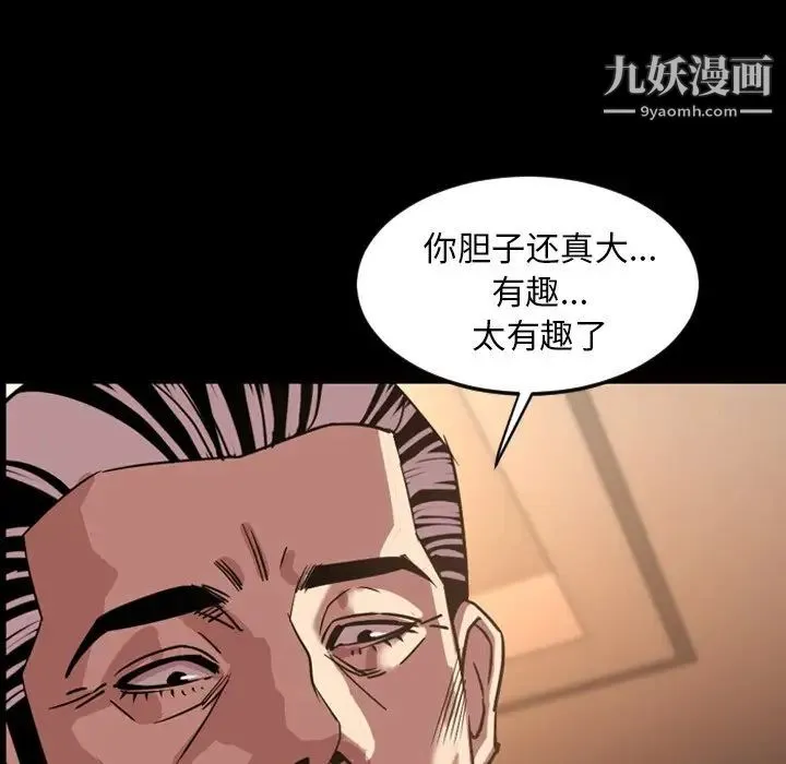今天有空吗？ - 第47话 - page 33