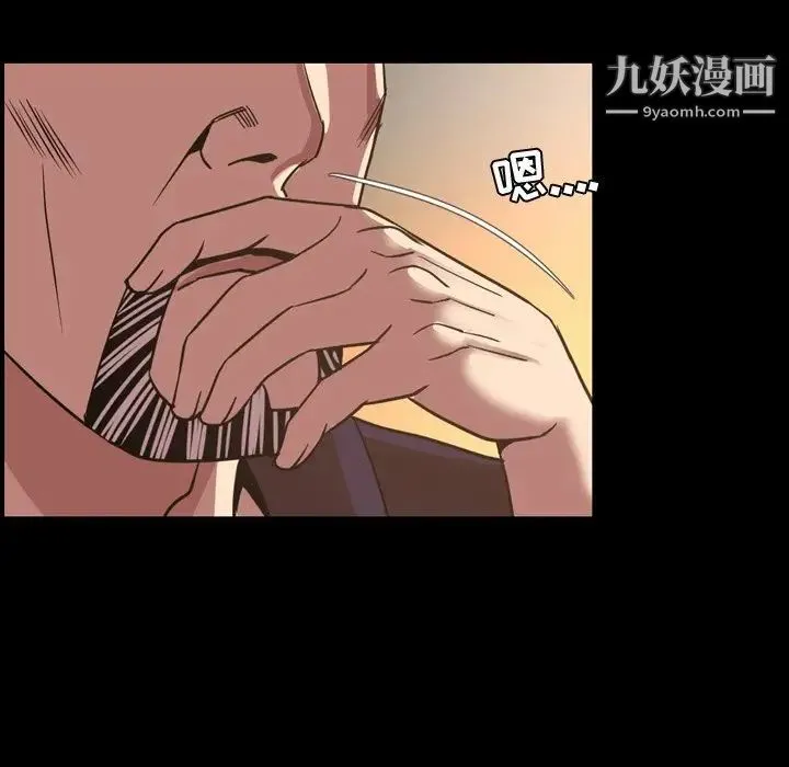 今天有空吗？ - 第47话 - page 35