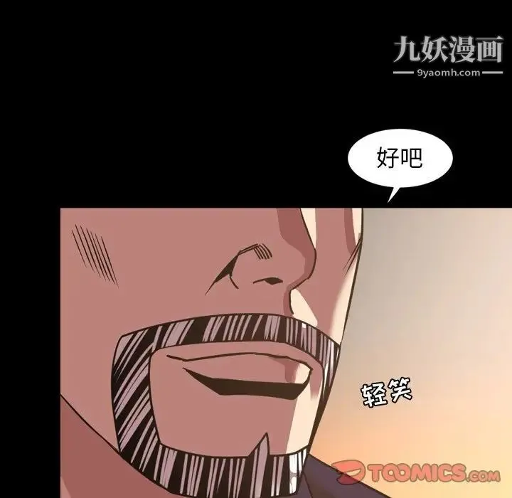 今天有空吗？ - 第47话 - page 36