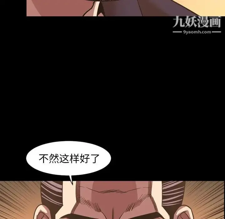 今天有空吗？ - 第47话 - page 37