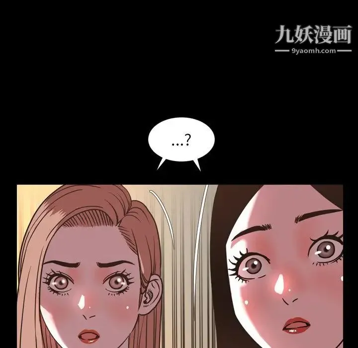 今天有空吗？ - 第47话 - page 39