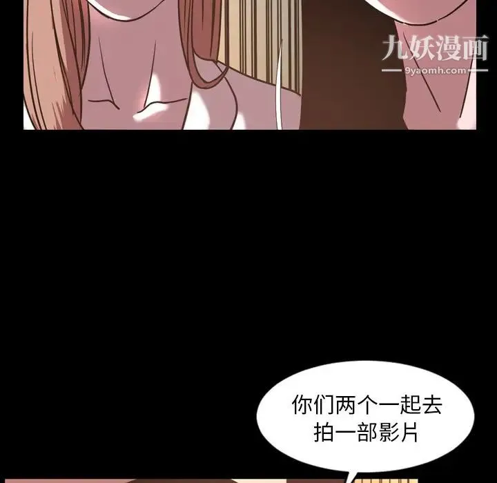今天有空吗？ - 第47话 - page 40