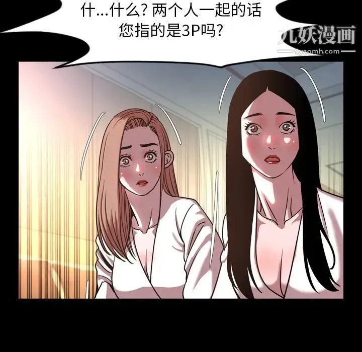 今天有空吗？ - 第47话 - page 42