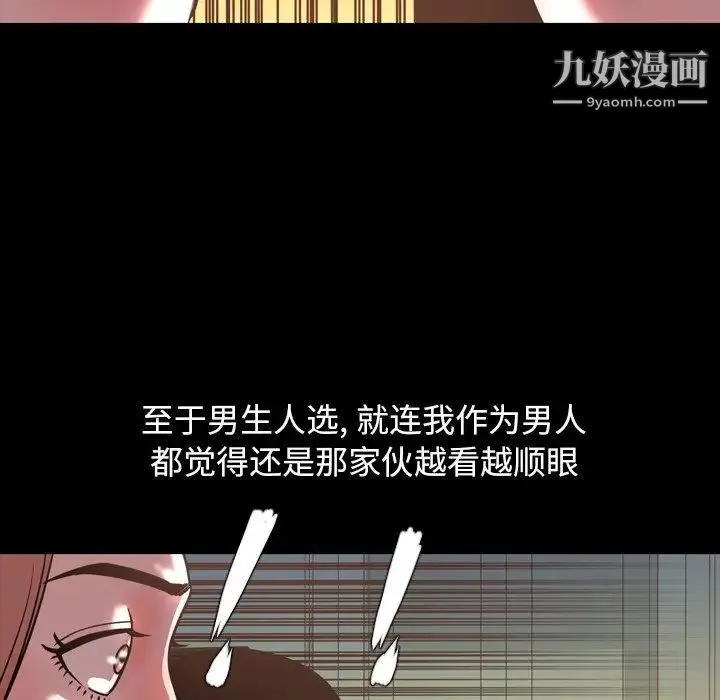 今天有空吗？ - 第47话 - page 44