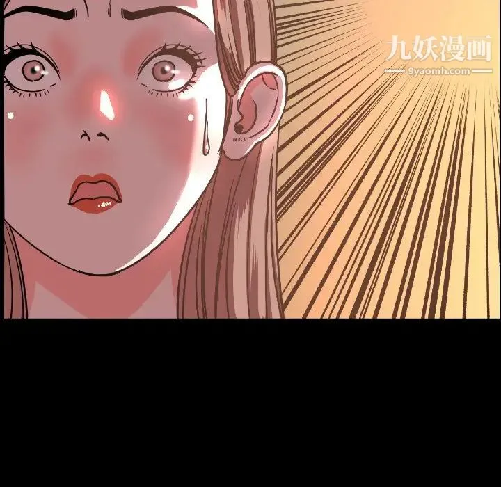 今天有空吗？ - 第47话 - page 48