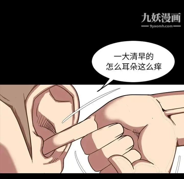 今天有空吗？ - 第47话 - page 49