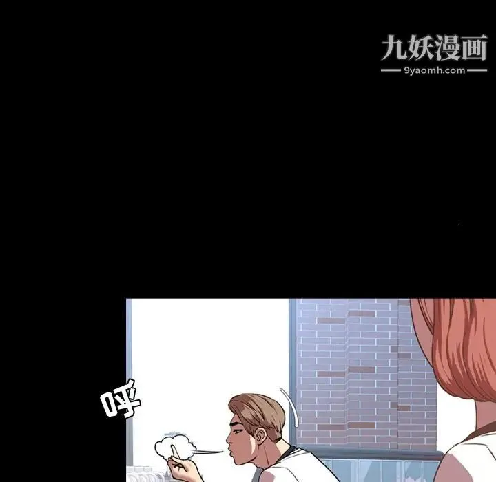 今天有空吗？ - 第47话 - page 50