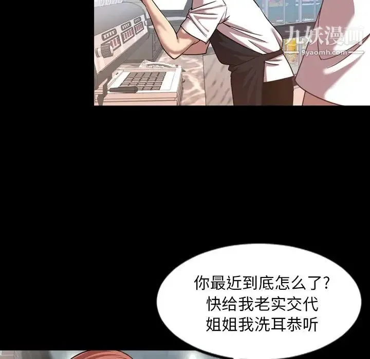 今天有空吗？ - 第47话 - page 51