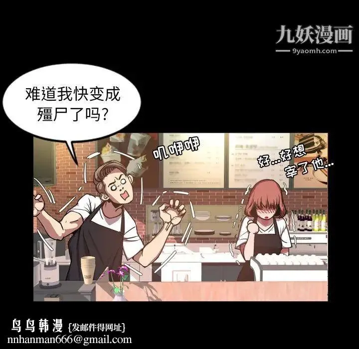 今天有空吗？ - 第47话 - page 54