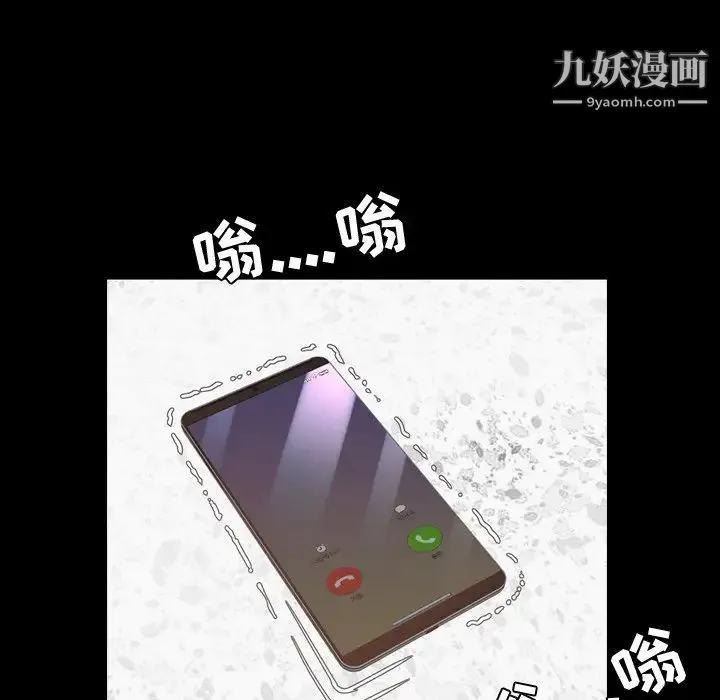 今天有空吗？ - 第47话 - page 55