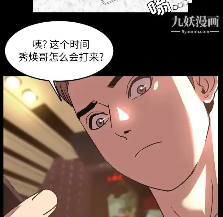 今天有空吗？ - 第47话 - page 56