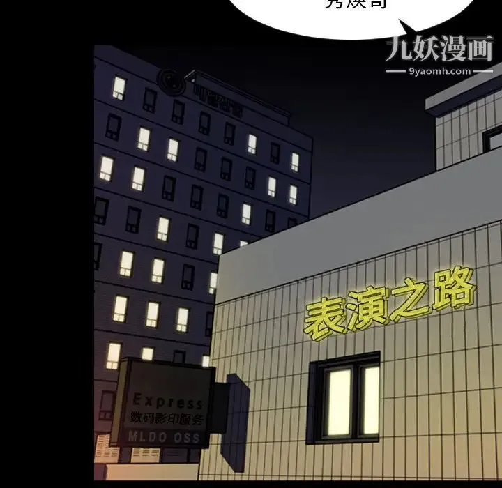 今天有空吗？ - 第47话 - page 58