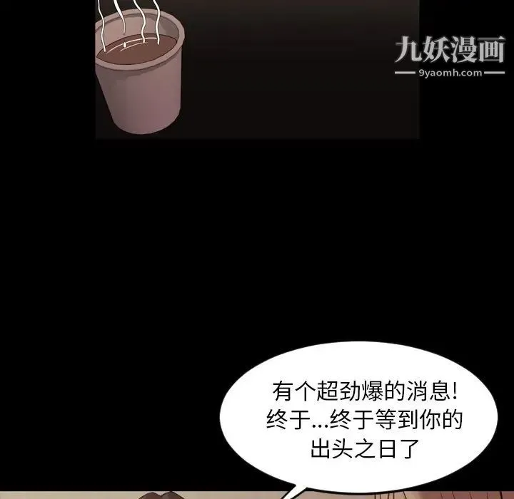 今天有空吗？ - 第47话 - page 60